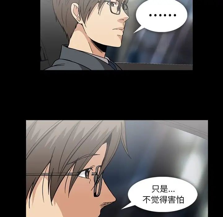 蜜毒第21话
