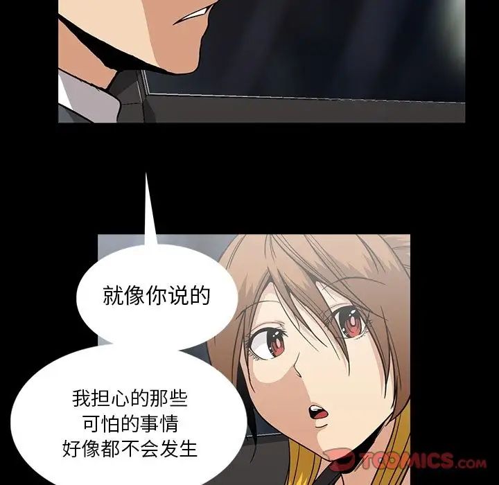 蜜毒第21话