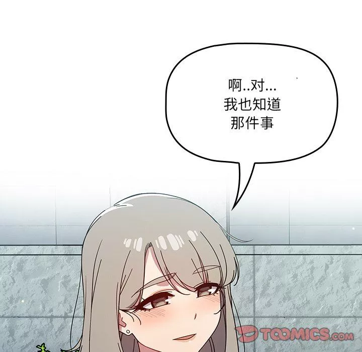 調教開關第27話