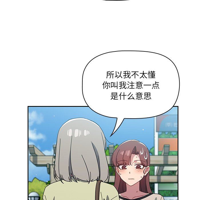 調教開關第27話