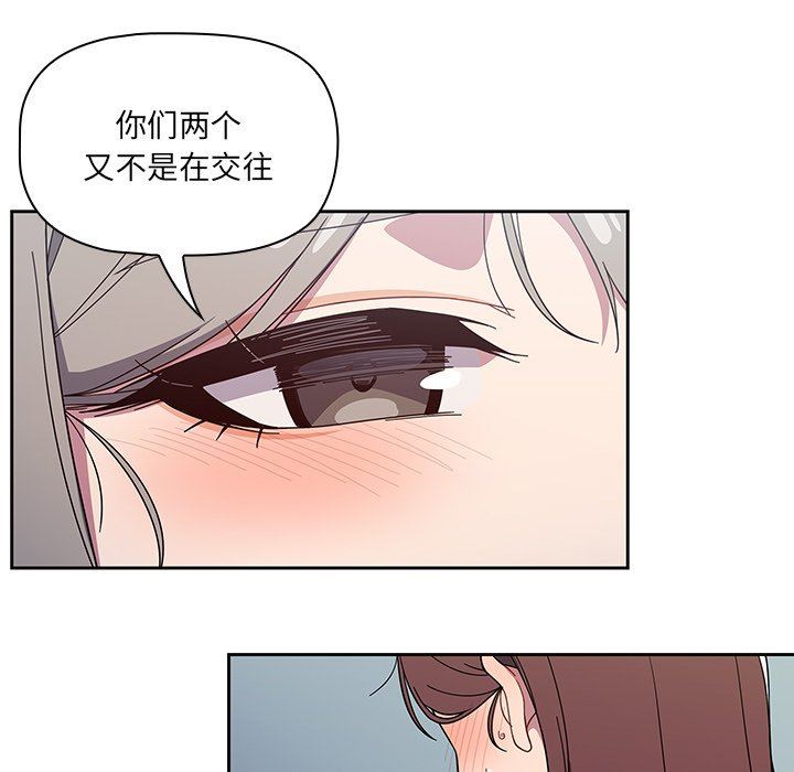 調教開關第27話