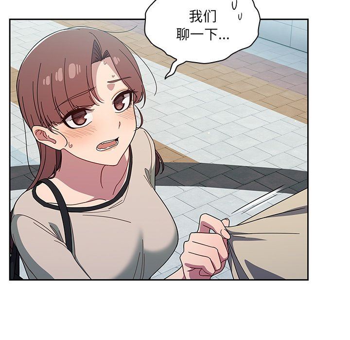 調教開關第27話