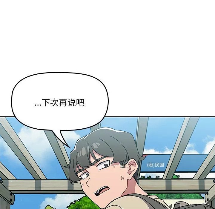 調教開關第27話