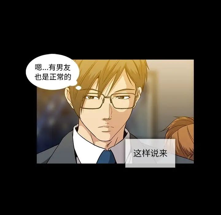 蜜毒第21话