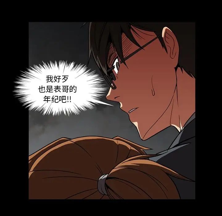 蜜毒第22话
