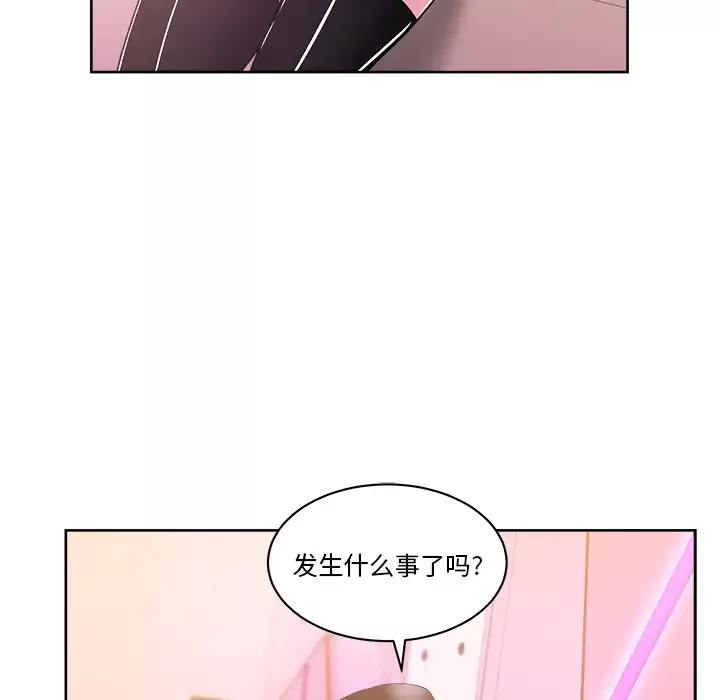 漫画吧的秀晶第39章