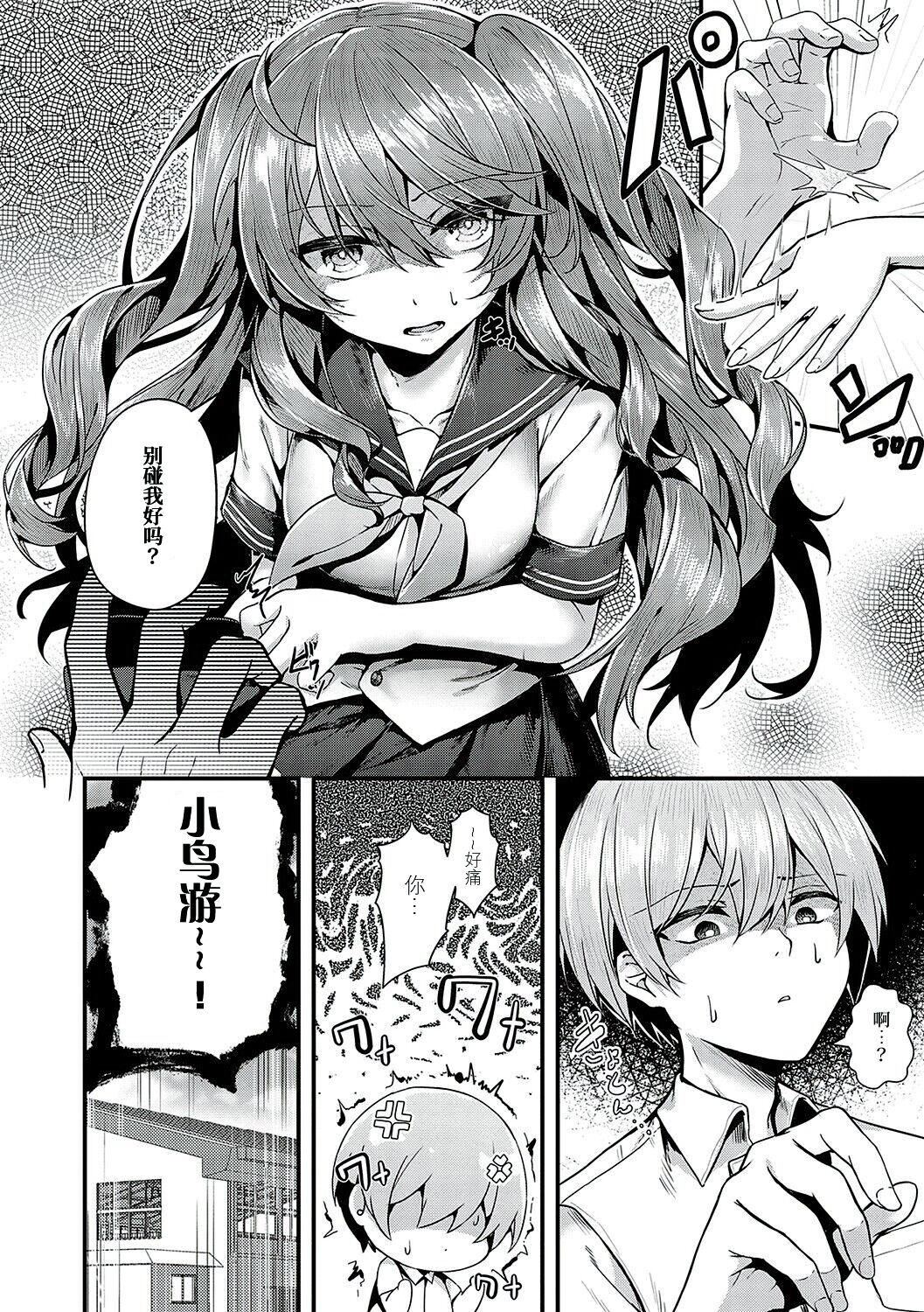 [うこ]生イキらぶほーる[白楊漢化組][DL版][うこ]生イキらぶほーる[白楊漢化組][DL版]