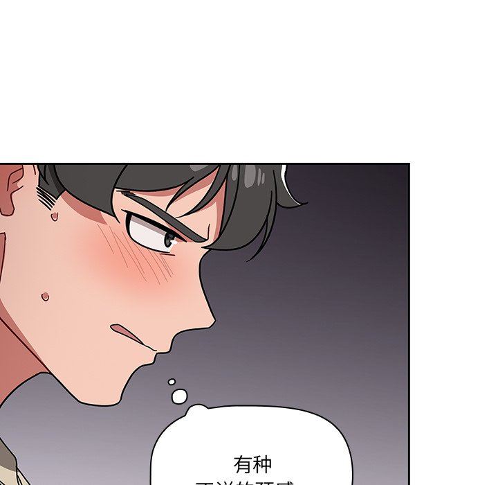 調教開關第27話