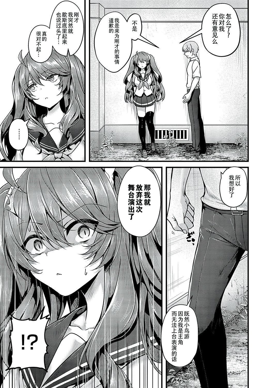 [うこ]生イキらぶほーる[白杨汉化组][DL版][うこ]生イキらぶほーる[白杨汉化组][DL版]