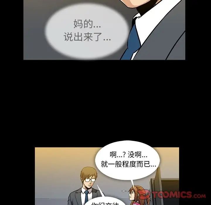 蜜毒第22话