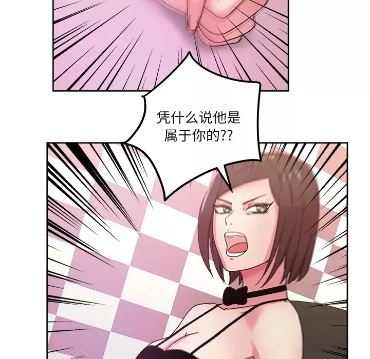 漫画吧的秀晶第39章