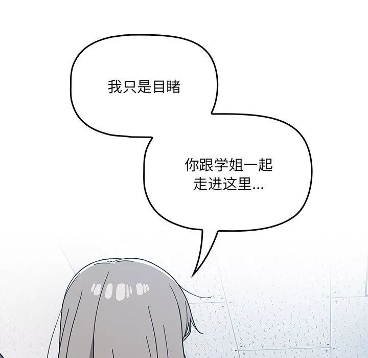 調教開關第27話