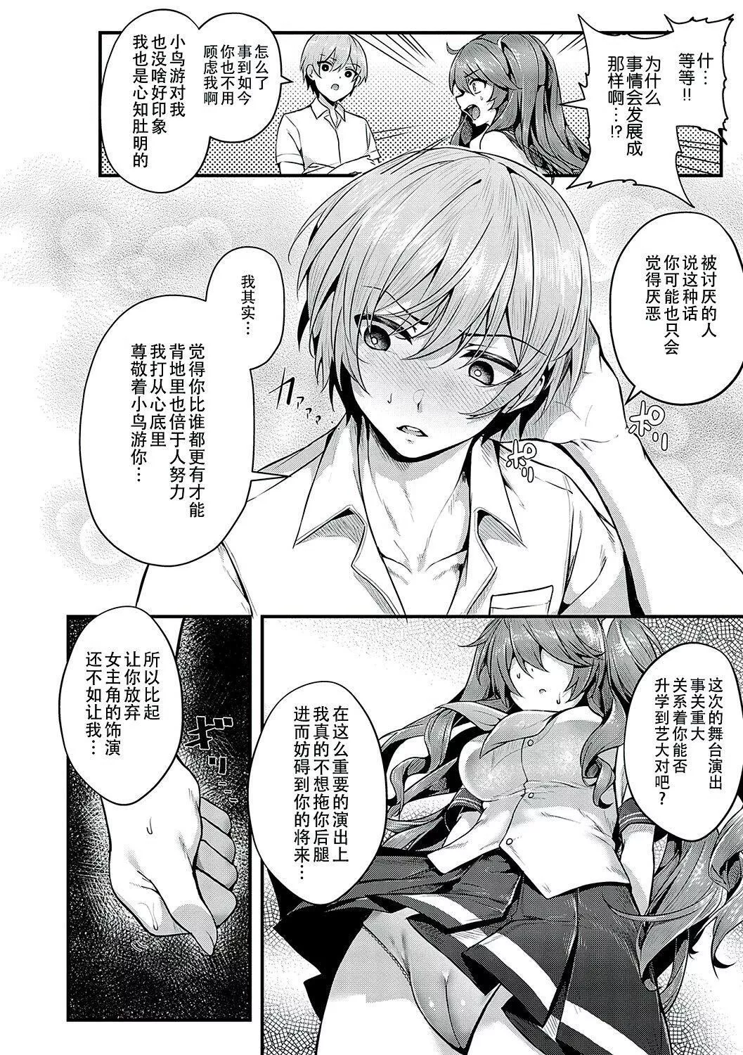 [うこ]生イキらぶほーる[白楊漢化組][DL版][うこ]生イキらぶほーる[白楊漢化組][DL版]