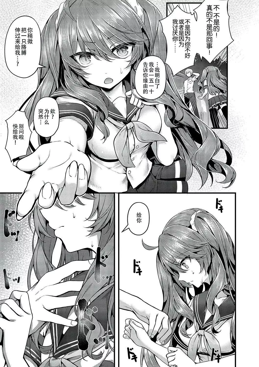 [うこ]生イキらぶほーる[白楊漢化組][DL版][うこ]生イキらぶほーる[白楊漢化組][DL版]