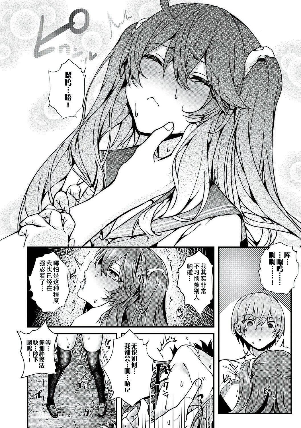 [うこ]生イキらぶほーる[白杨汉化组][DL版][うこ]生イキらぶほーる[白杨汉化组][DL版]