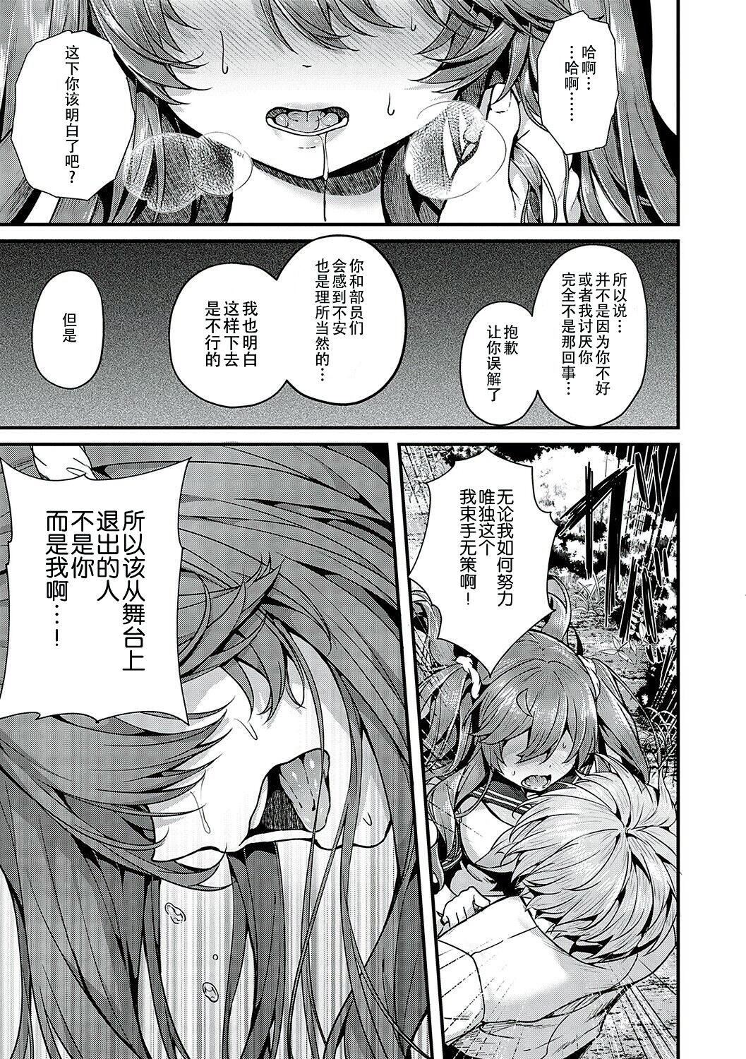 [うこ]生イキらぶほーる[白杨汉化组][DL版][うこ]生イキらぶほーる[白杨汉化组][DL版]