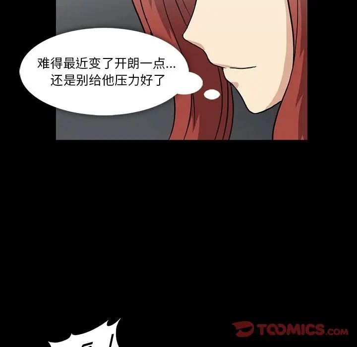 蜜毒第22话