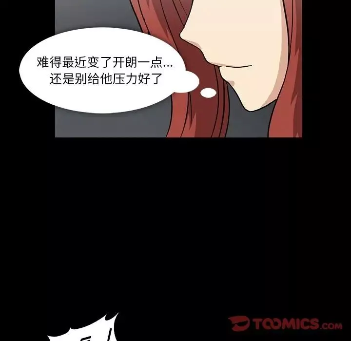 蜜毒第22話