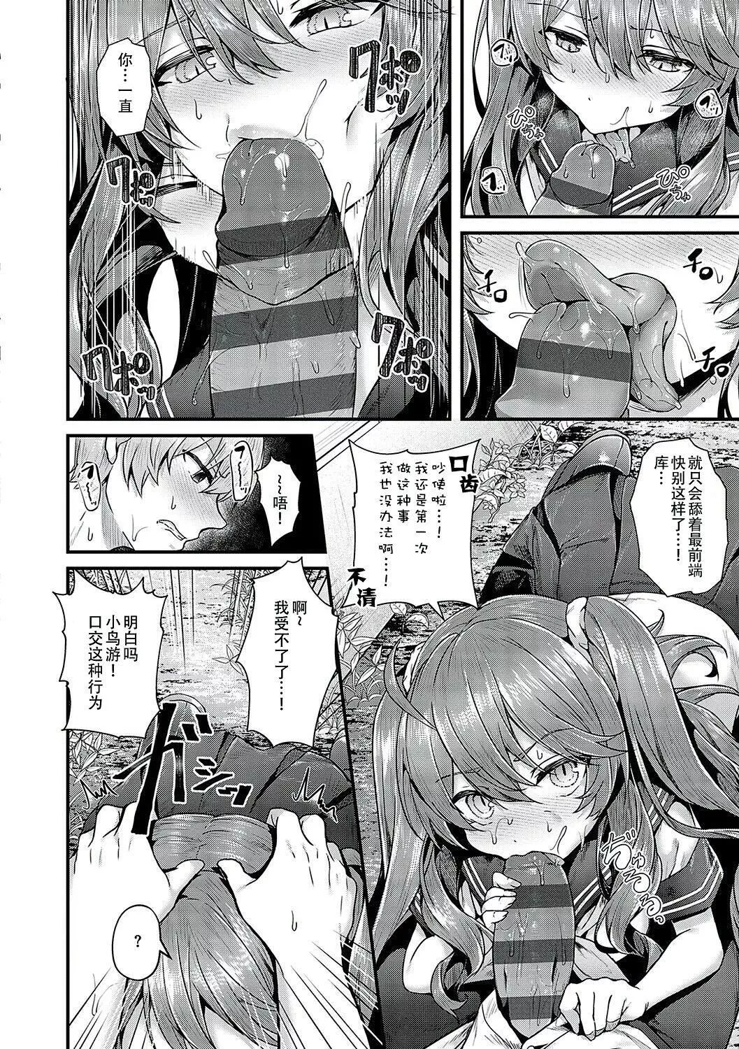 [うこ]生イキらぶほーる[白楊漢化組][DL版][うこ]生イキらぶほーる[白楊漢化組][DL版]