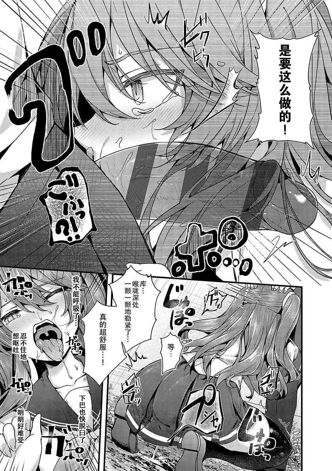 [うこ]生イキらぶほーる[白杨汉化组][DL版][うこ]生イキらぶほーる[白杨汉化组][DL版]