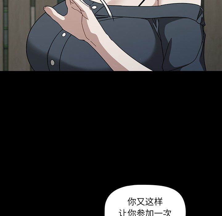 調教開關第28話