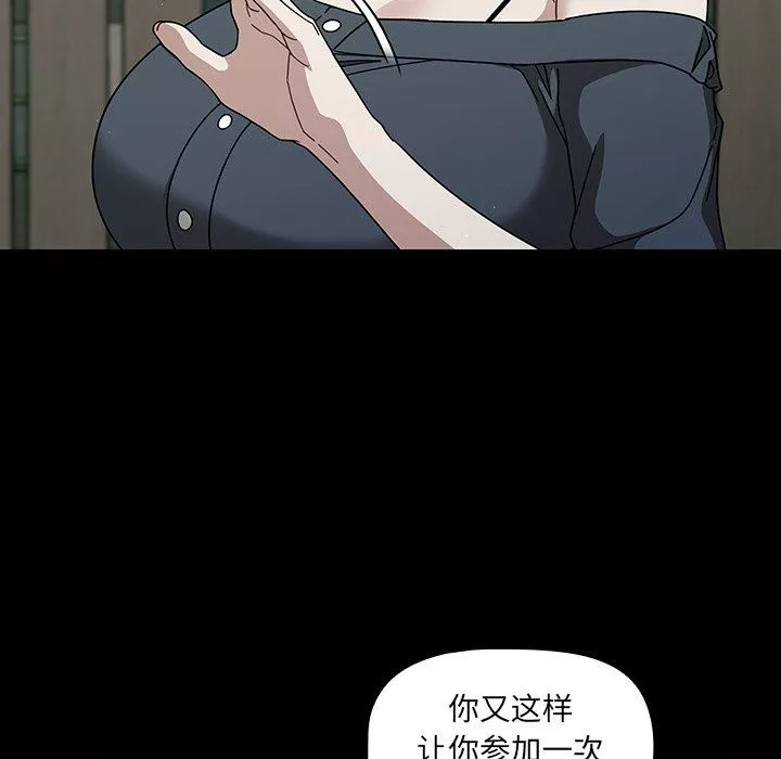 調教開關第28話