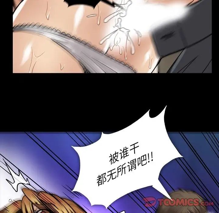 蜜毒第22话