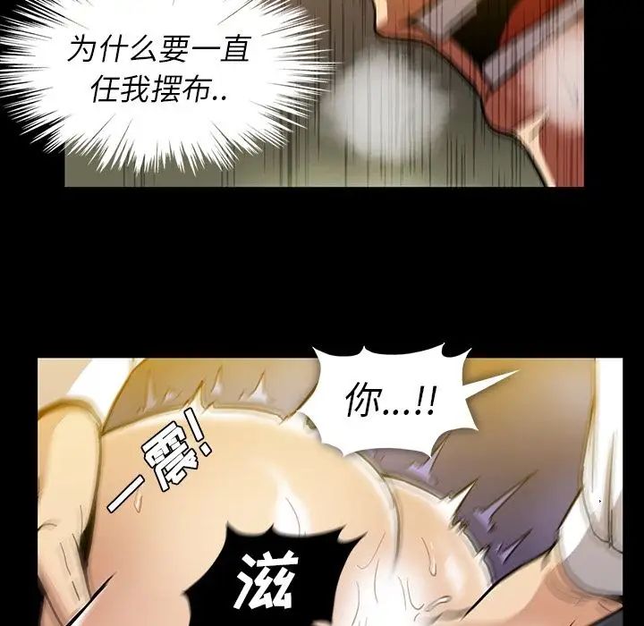 蜜毒第22话