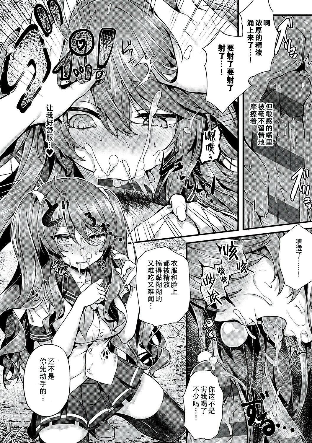 [うこ]生イキらぶほーる[白楊漢化組][DL版][うこ]生イキらぶほーる[白楊漢化組][DL版]