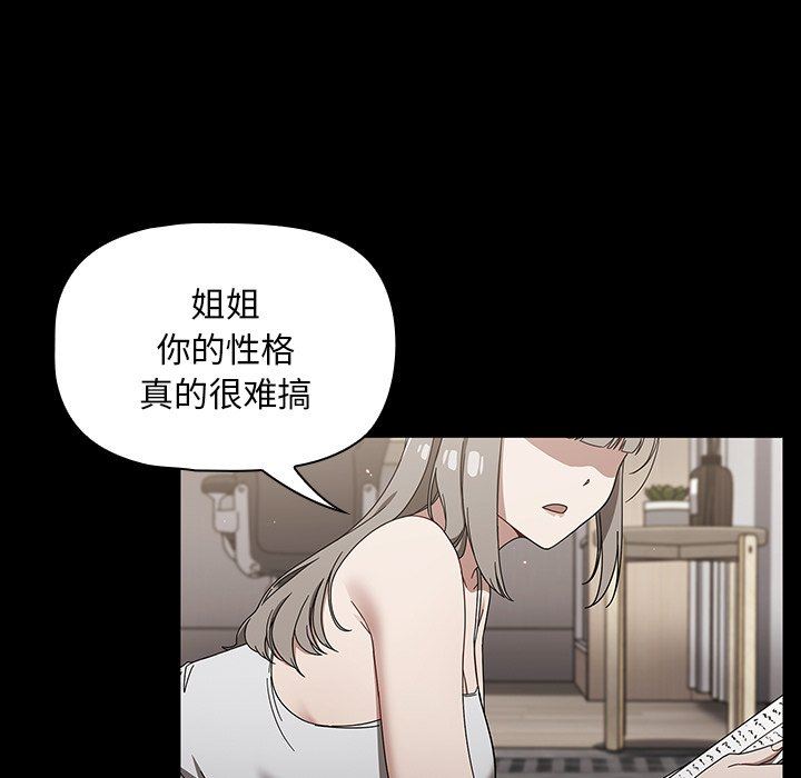 調教開關第28話