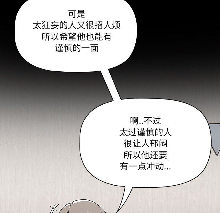 調教開關第28話