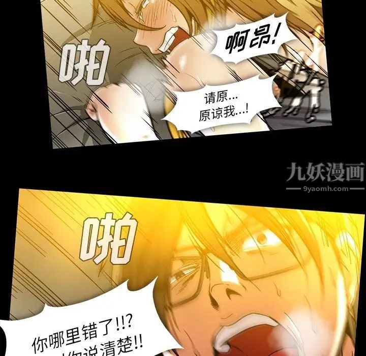 蜜毒第22话