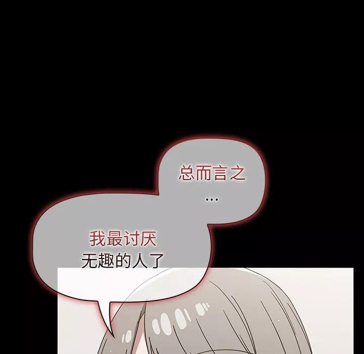 調教開關第28話