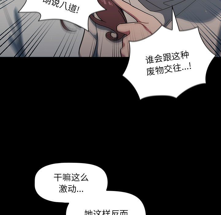 調教開關第28話
