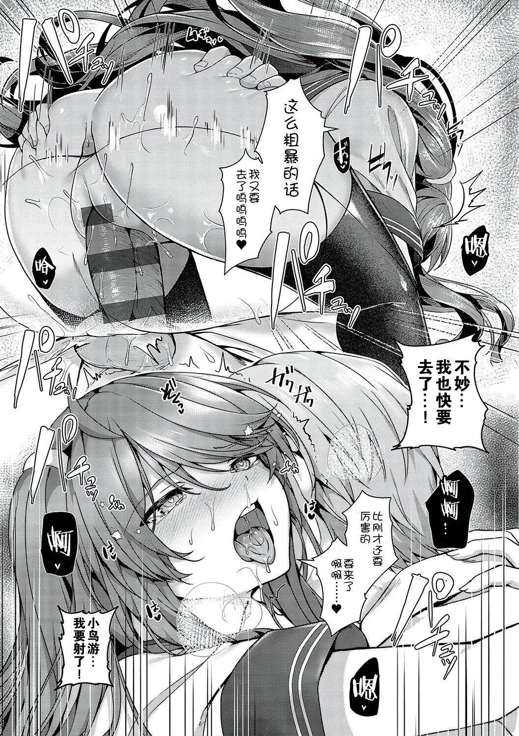 [うこ]生イキらぶほーる[白楊漢化組][DL版][うこ]生イキらぶほーる[白楊漢化組][DL版]