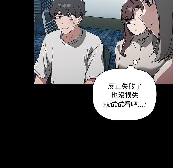 調教開關第28話