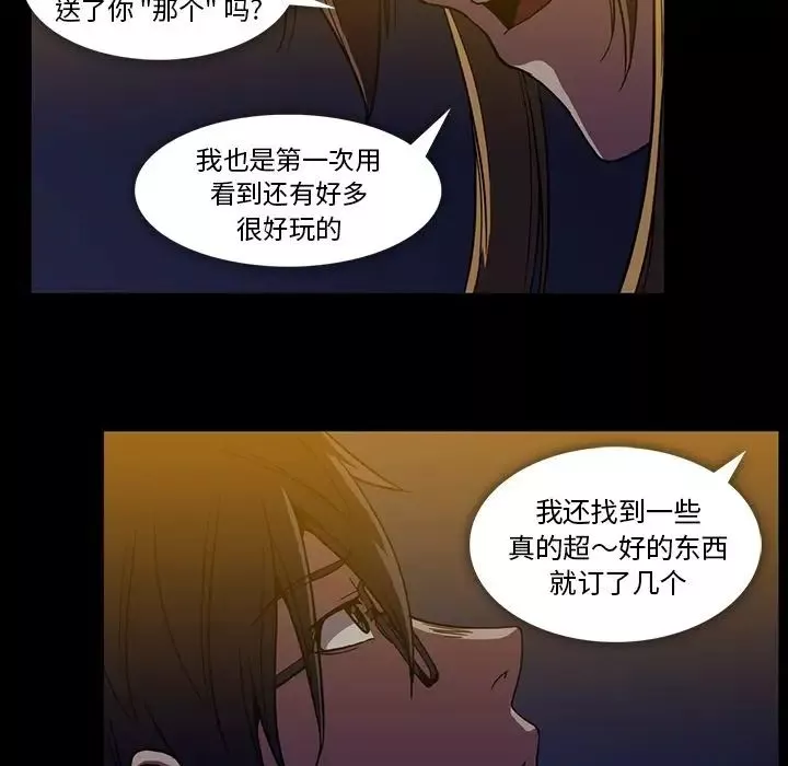 蜜毒第22話