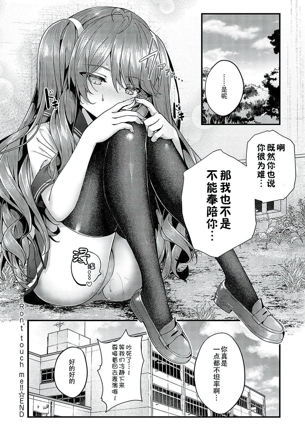 [うこ]生イキらぶほーる[白杨汉化组][DL版][うこ]生イキらぶほーる[白杨汉化组][DL版]