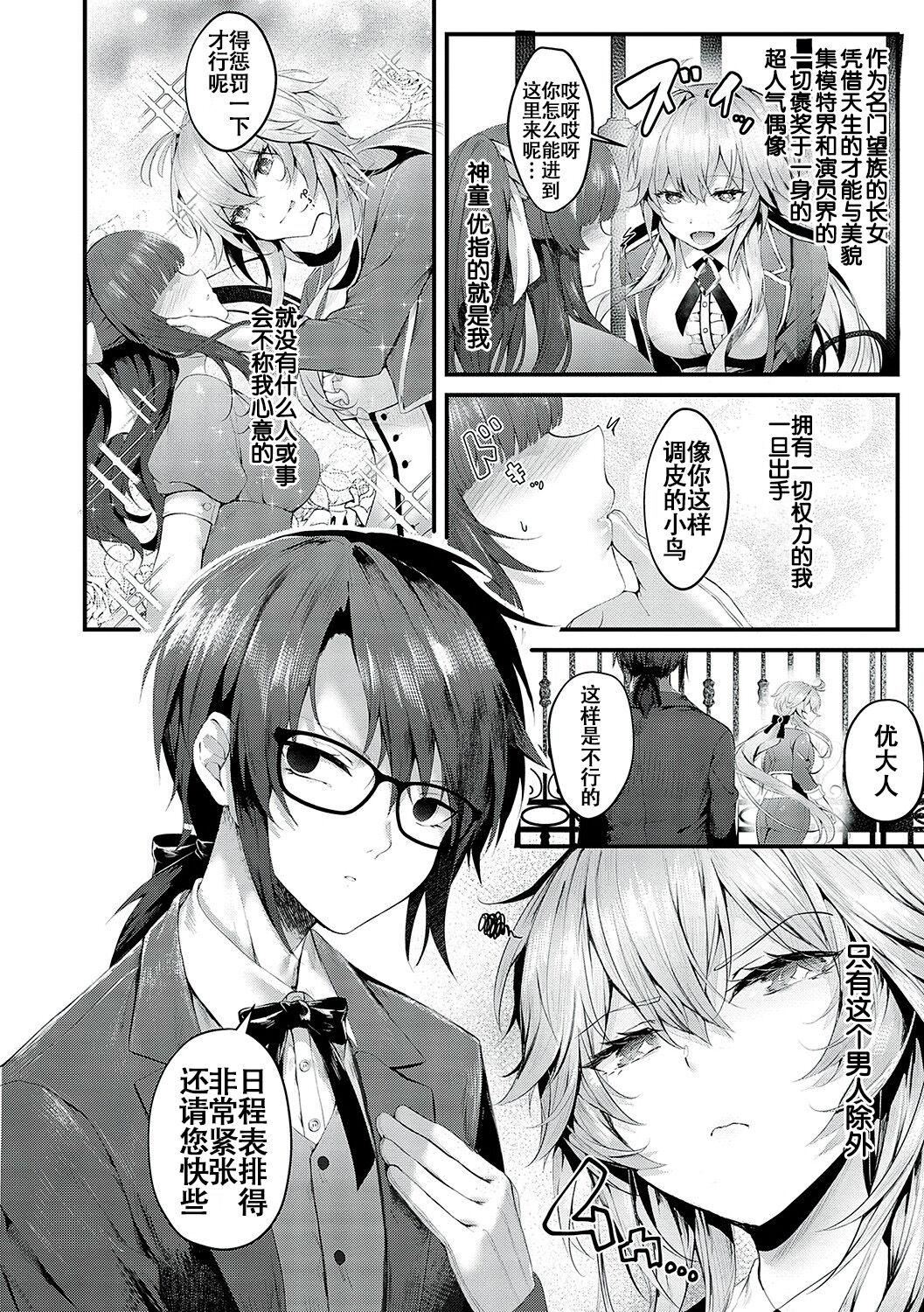 [うこ]生イキらぶほーる[白楊漢化組][DL版][うこ]生イキらぶほーる[白楊漢化組][DL版]