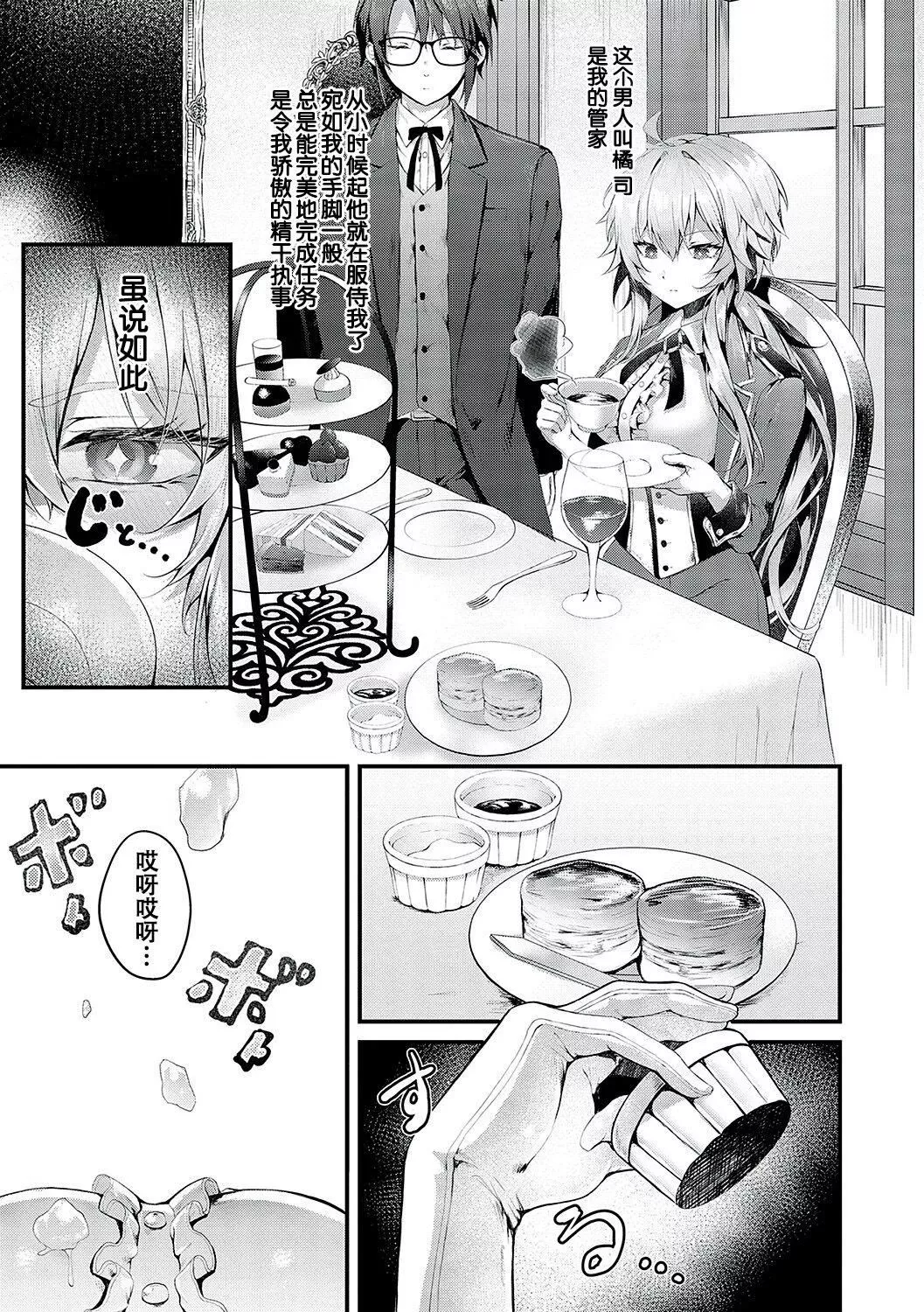 [うこ]生イキらぶほーる[白楊漢化組][DL版][うこ]生イキらぶほーる[白楊漢化組][DL版]