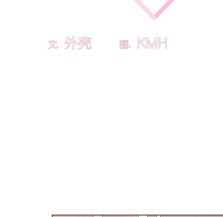 調教開關第28話