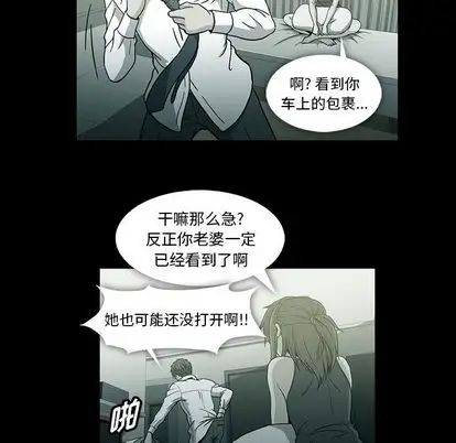 蜜毒第23话