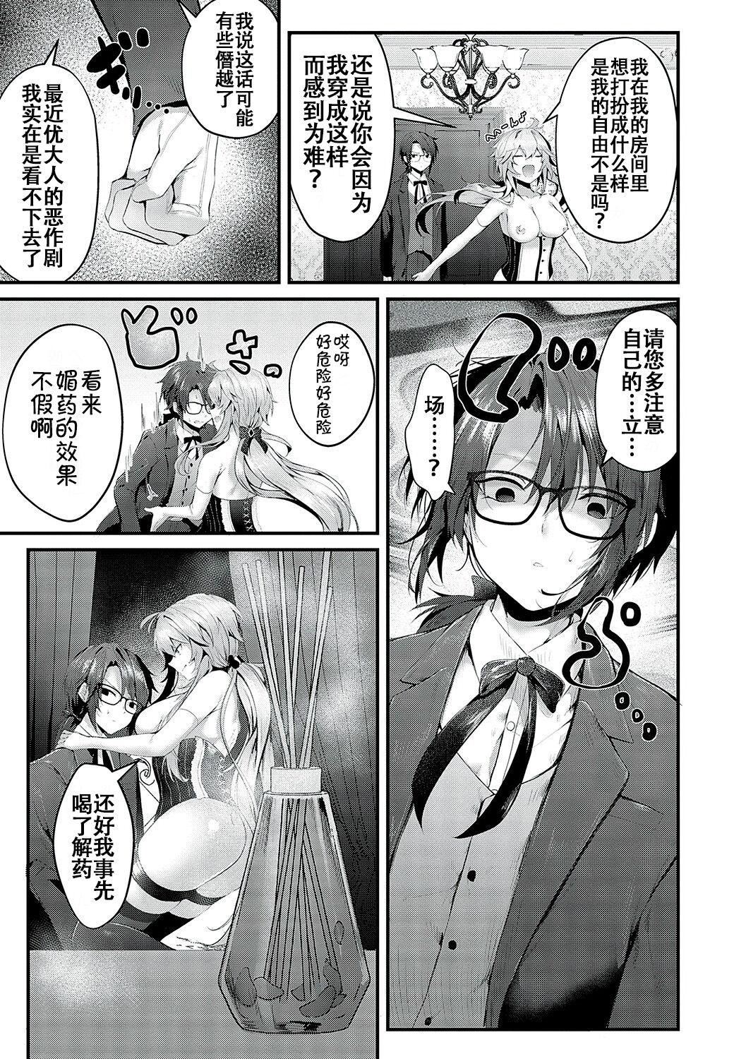 [うこ]生イキらぶほーる[白杨汉化组][DL版][うこ]生イキらぶほーる[白杨汉化组][DL版]