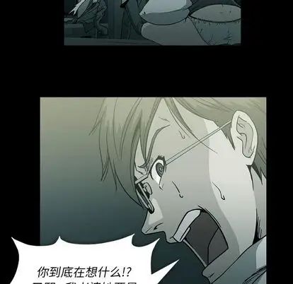 蜜毒第23话