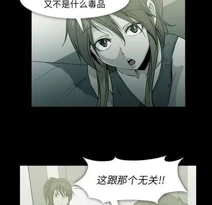 蜜毒第23话