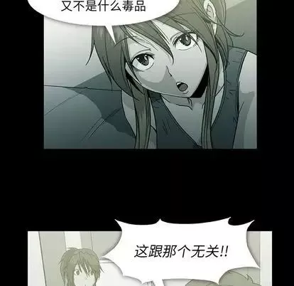蜜毒第23話