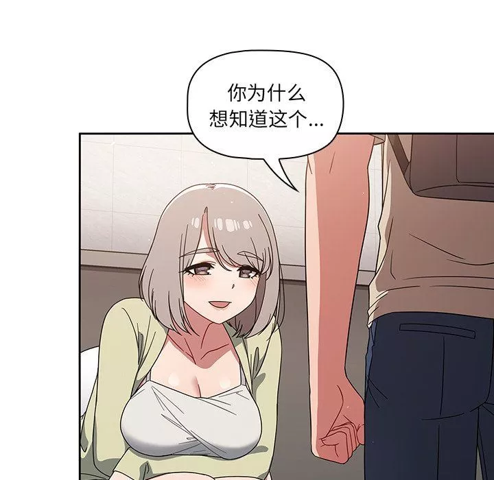 調教開關第28話