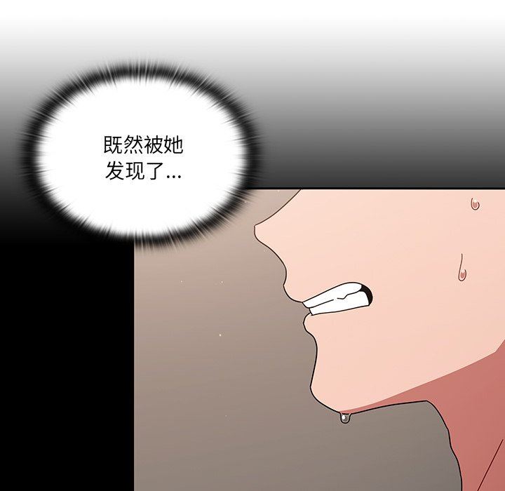 調教開關第28話