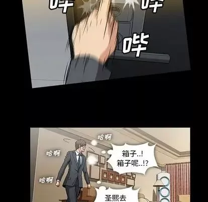 蜜毒第23話