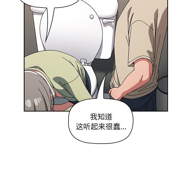 調教開關第28話